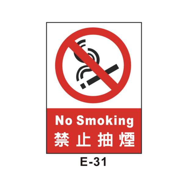 嚴禁煙火(E-31)-E. 安衛貼紙 (嚴禁類、禁止類)-安衛貼紙/帆布