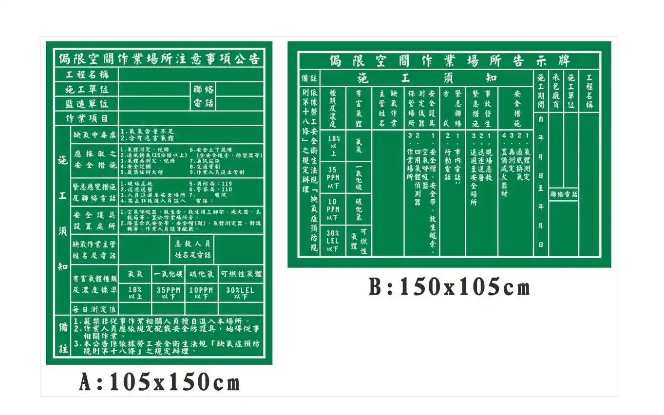 工程告示牌照片02